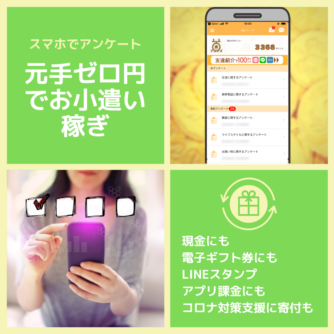 大人の女性が持っておくべきアプリ 30選 ランキングらぼ